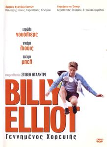 Billy Elliot: Γεννημένος χορευτής