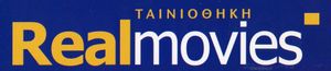 Ταινιοθήκη Real Movies