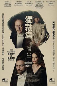 The Childhood Of A Leader