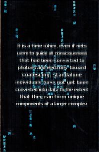 Ghost In The Shell: Stand Alone Complex - Vol.01