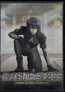 Ghost In The Shell: Stand Alone Complex - Vol.04