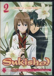 Sukisho! Can't Stop Loving You - 2: Rules Of Attraction