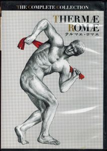Thermæ Romæ - The Complete Collection