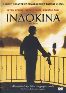 Ινδοκίνα