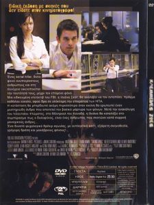 Κλεμμένες ζωές (Unrated - Director's Cut)