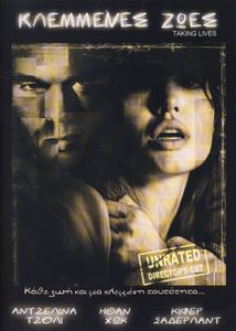 Κλεμμένες ζωές (Unrated - Director's Cut)
