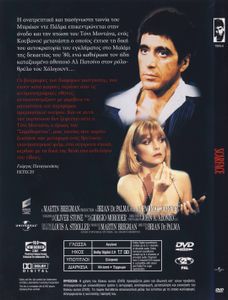 Scarface (Ο Σημαδεμένος)