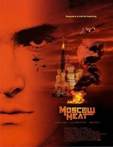 Московская Жара