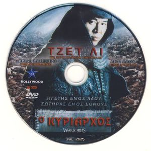 Ο κυρίαρχος