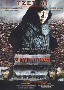 Ο κυρίαρχος