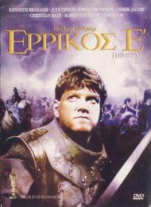 Ερρίκος Ε΄