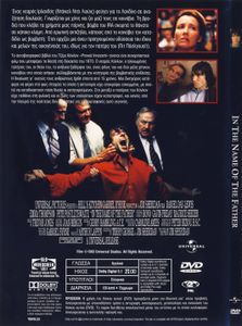 In The Name Of The Father (Εις το όνομα του Πατρός)