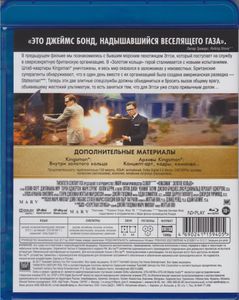 Kingsman: Золотое Кольцо