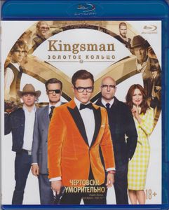 Kingsman: Золотое Кольцо