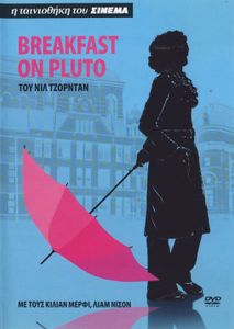 Breakfast on Pluto
