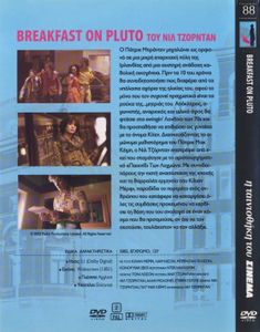 Breakfast on Pluto