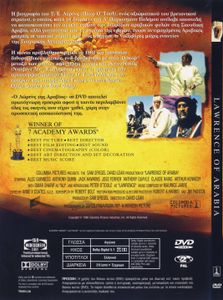 Lawrence Of Arabia (Ο Λώρενς της Αραβίας) (Part Two)