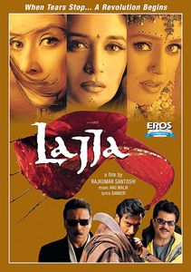लज्जा