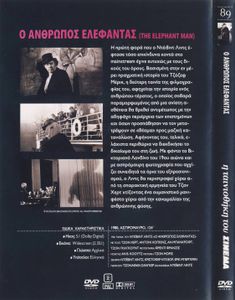 Ο άνθρωπος ελέφαντας