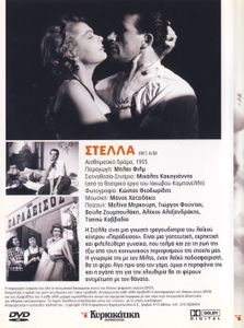 Στέλλα