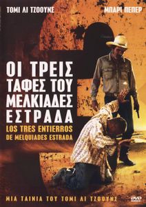 Οι τρεις ταφές του Μελκιάδες Εστράδα