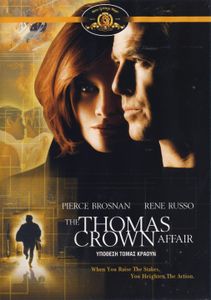 The Thomas Crown Affair (Υπόθεση Τόμας Κράουν)
