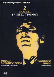 Δράκουλας: Ο άρχοντας του σκότους / Το καταραμένο σκιάχτρο