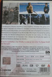 Το κρυφό σπαθί του Σαμουράι
