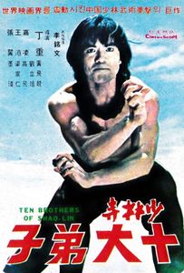 十大弟子