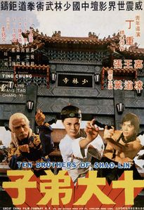 十大弟子