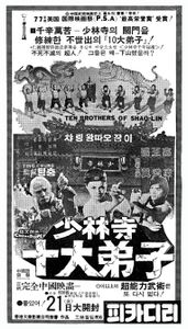 十大弟子