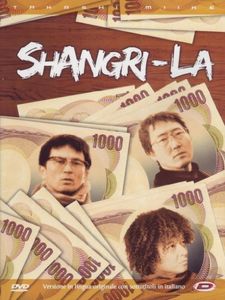 金融破滅ニッポン 桃源郷の人々