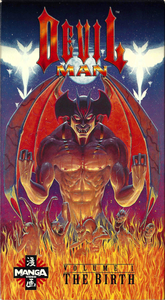 Devilman Volume 1: The Birth