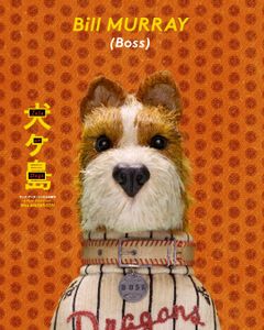 Isle Of Dogs