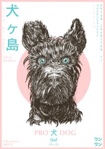 Isle Of Dogs