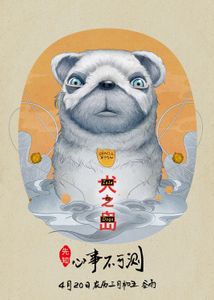 Isle Of Dogs