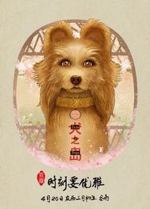 Isle Of Dogs