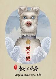 Isle Of Dogs