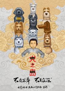 Isle Of Dogs