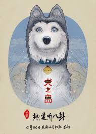 Isle Of Dogs