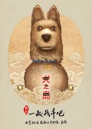 Isle Of Dogs