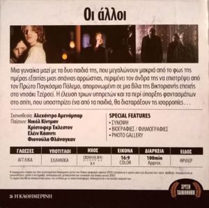 Οι άλλοι