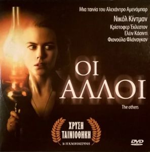 Οι άλλοι