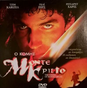 Ο κόμης Μόντε Κρίστο