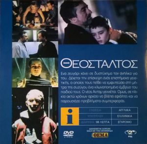 Θεόσταλτος