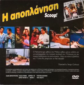 Η αποπλάνηση