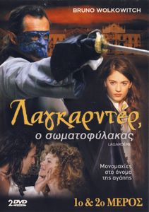 Λαγκαρντέρ, ο σωματοφύλακας (1ο & 2ο Μέρος)