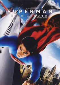 Superman: Η επιστροφή