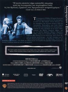 Λεωφορείον ο Πόθος