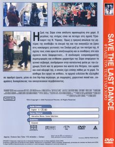 Save the Last Dance (Φύλαξε τον τελευταίο χορό)